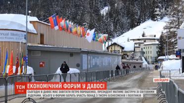 Порошенко їде на Всесвітній економічний форум, щоб залучити нові інвестиції в Україну