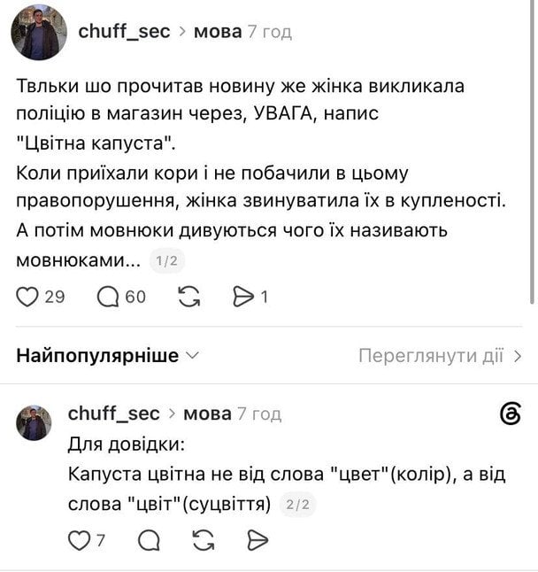 Реакція українців на інцидент у Кропивницькому / © скриншот