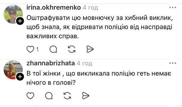 Реакція українців на інцидент у Кропивницькому / © скриншот
