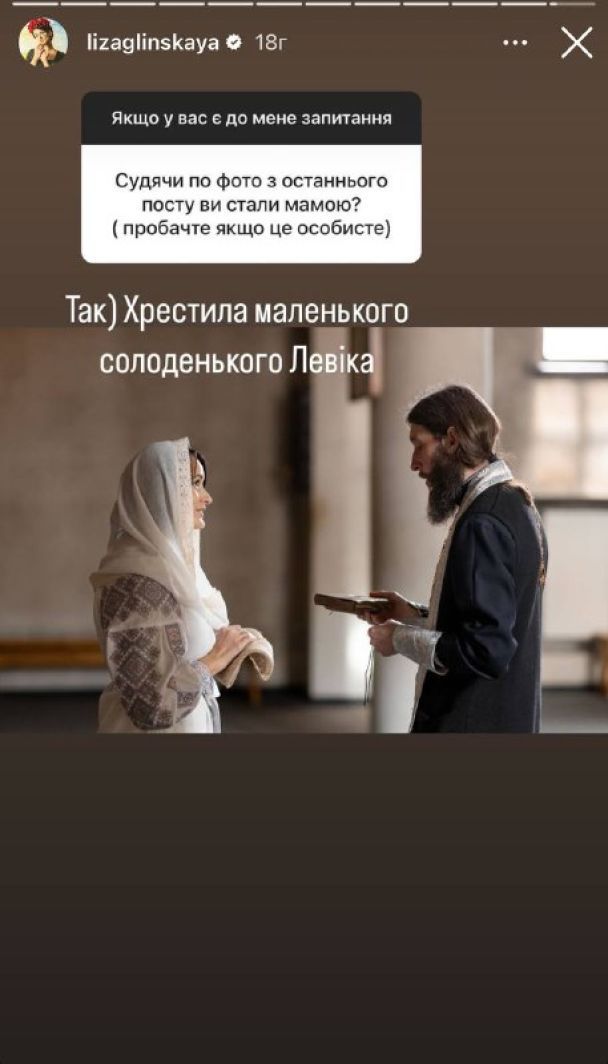 Лиза Глинская / © instagram.com/lizaglinskaya