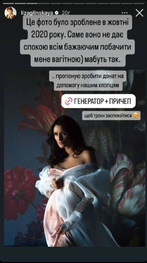 Лиза Глинская / © instagram.com/lizaglinskaya