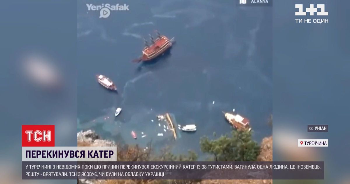 В турецкой алании перевернулся экскурсионный катер с туристами, один человек погиб