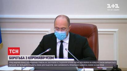 Кабмін виділить півмільярда гривень на кисень для хворих на COVID-19