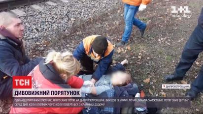 Врачи спасли 11-летнего мальчика из Днепропетровской области, которого накануне сбил поезд