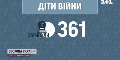 В Украине пропали без вести 198 детей