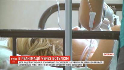 Двоє людей потрапили до реанімації з діагнозом ботулізм на Запоріжжі