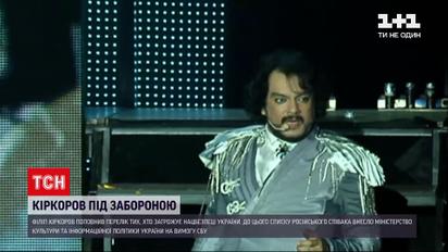 Новости Украины: Киркоров попал в "черный список" из-за гастролей в оккупированном Крыму