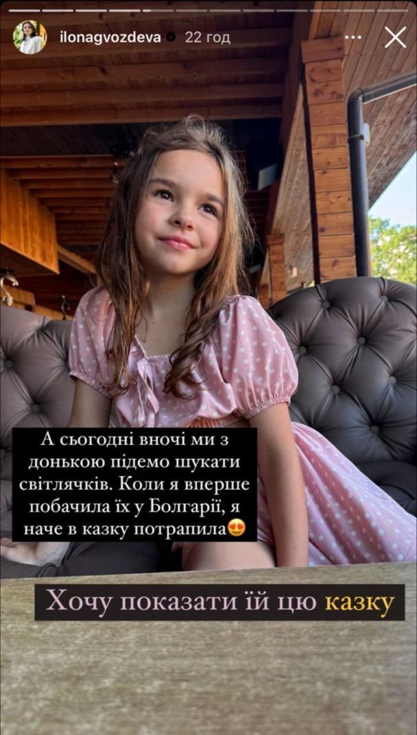 Дочь Илоны Гвоздевой / © instagram.com/ilonagvozdeva