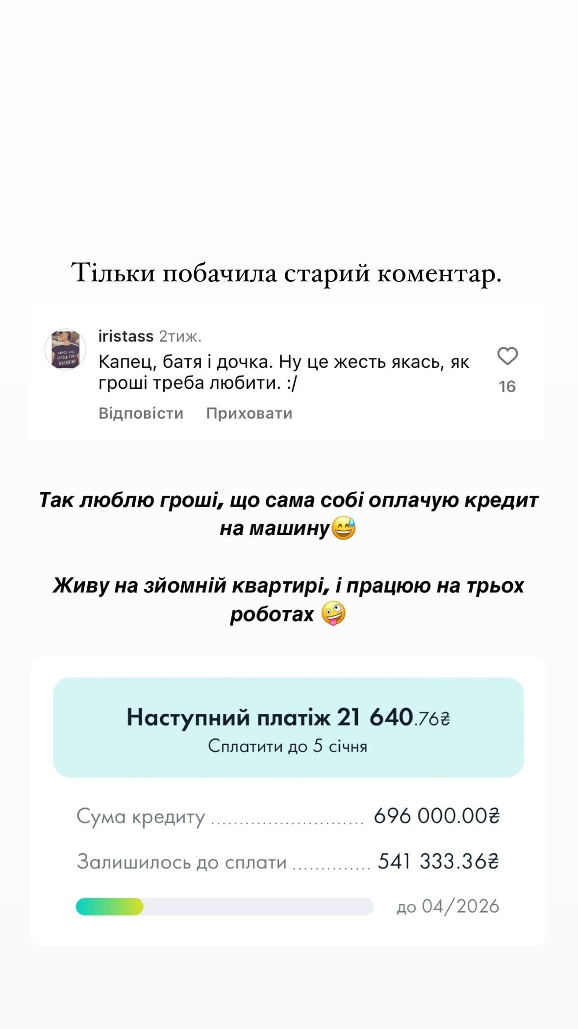 Жена Виктора Павлика показала свой кредит / © instagram.com/repyahovakate