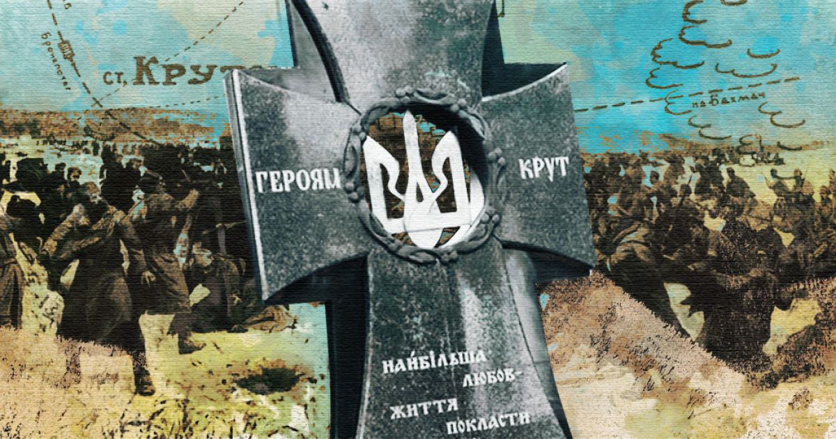 Бой под Крутами в пяти вопросах (и шести ответах)