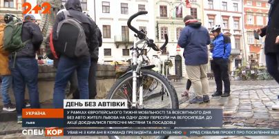 Во Львове всех призвали пересесть на велосипеды