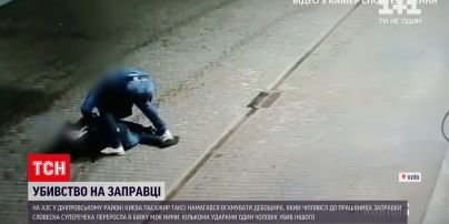 Новости Украины: на столичной заправке мужчина смертельно избил дебошира