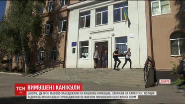 Специалисты выясняют причины массового недомогания школьников в Днепре