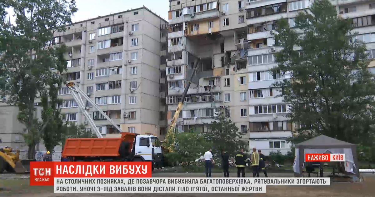 На столичных Позняках, где произошел взрыв, спасатели заканчивают работы