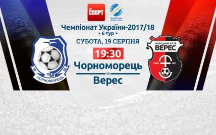Чорноморець – Верес - 0:1. Відео матчу УПЛ