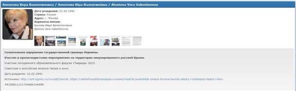  / © myrotvorets.center