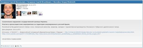  / © myrotvorets.center