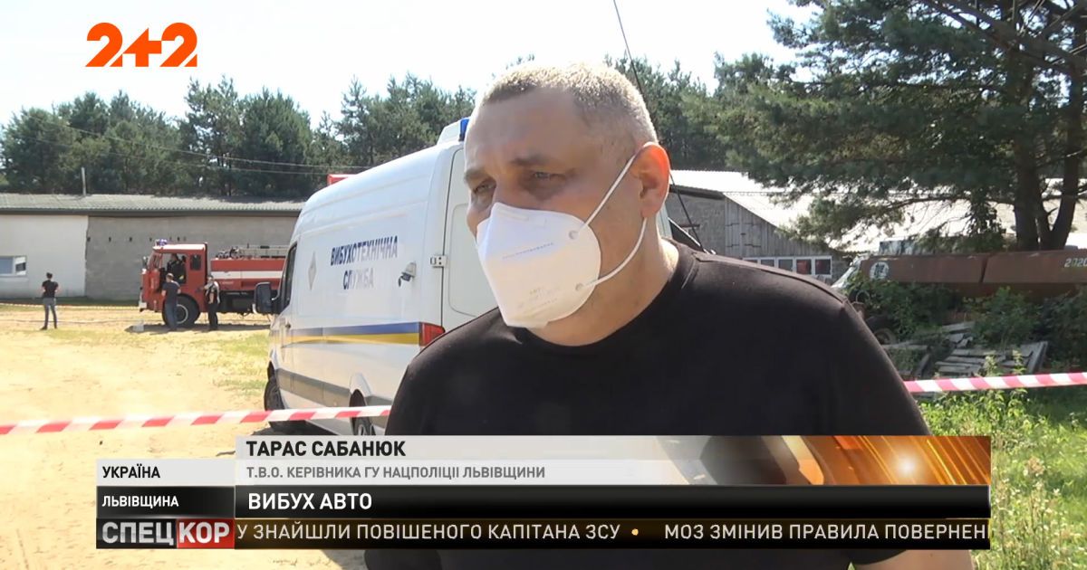 Во Львовской области взорвался внедорожник, в середине которого был 41-летний владелец