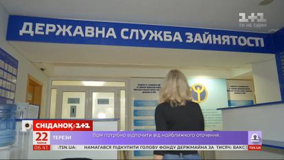 Як змінився ринок праці на карантині та де зараз шукати роботу українцям