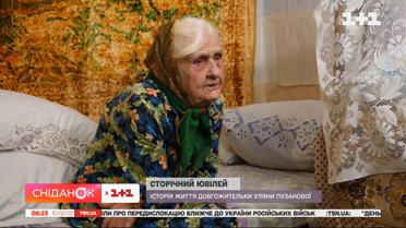 Вона пережила Голодомор і Другу світову війну: історія довгожительки Уляни Андріївни