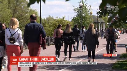 Карантинні вихідні: як Київ, Одеса та Дніпро проводять травневі свята перед послабленням карантину