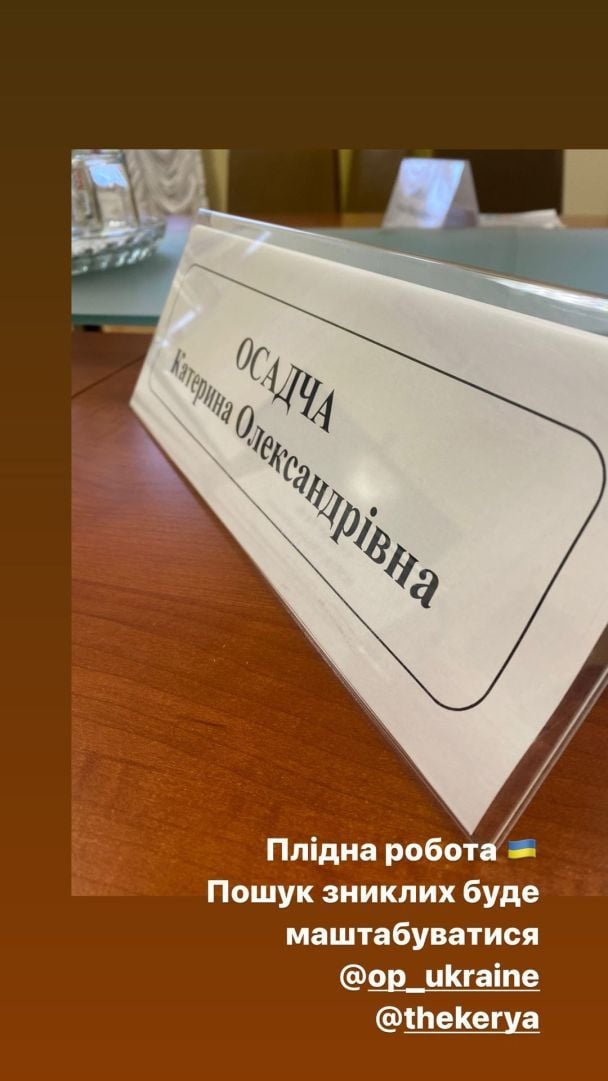 Катя Осадчая / © Instagram Кати Осадчей