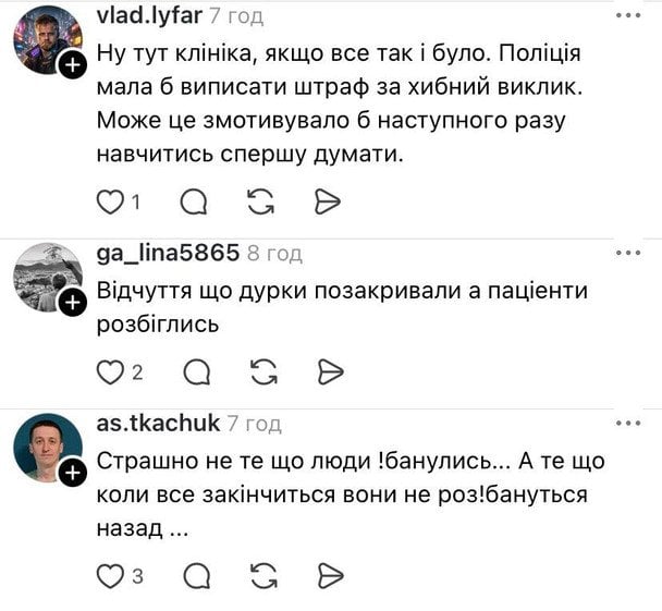 Реакція українців на інцидент у Кропивницькому / © скриншот