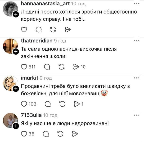 Реакція українців на інцидент у Кропивницькому / © скриншот