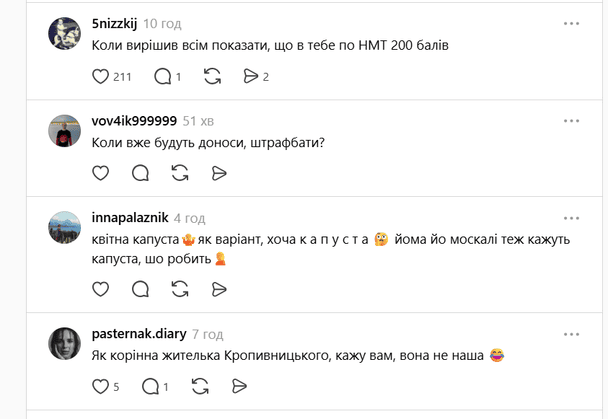 Реакція українців на інцидент у Кропивницькому / © скриншот
