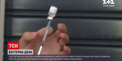 Новости Украины: Виктор Ляшко заявил, что третья бустерная доза будет доступна не раньше января