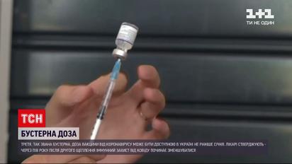 Новини України: Віктор Ляшко заявив, що третя бустерна доза буде доступна не раніше січня