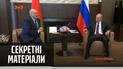 Контрнаступ невизнаного президента Білорусі Олександра Лукашенка - "Секретні матеріали"