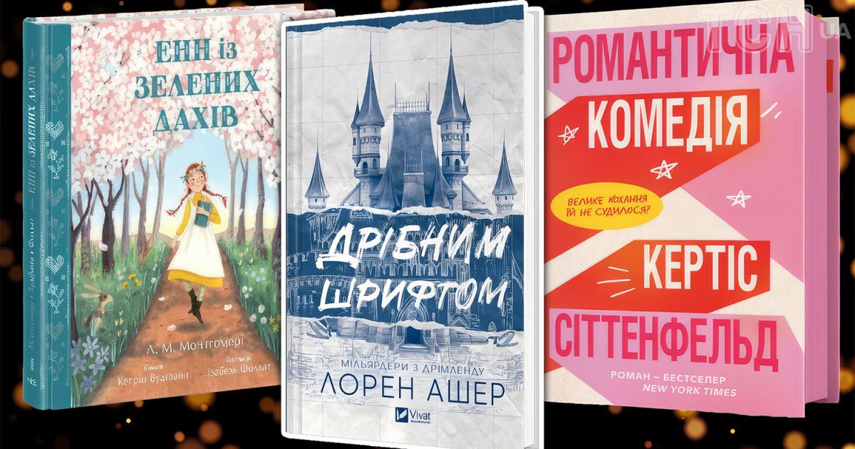 Что почитать зимними вечерами