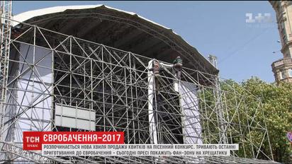 Стартує нова хвиля продажу квитків у фан-зону на усі 9 шоу Євробачення-2017