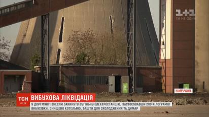 У німецькому Дортмунді вщент знесли пам’ятку індустріальної історії регіону
