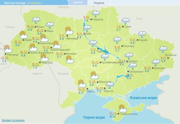 Прогноз погоди в Україні на 14 жовтня 2017 року / © Укргідрометцентр