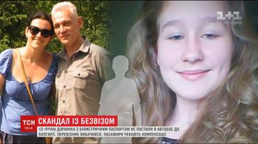 У Києві 12-річну дівчинку з біометричним паспортом зняли з автобуса на Болгарію