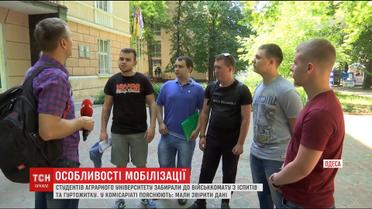 В Одесі понад 40 студентів примусово забрали до військкомату
