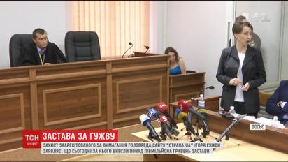 Після внесення застави Ігор Гужва ще одну ніч проведе у СІЗО