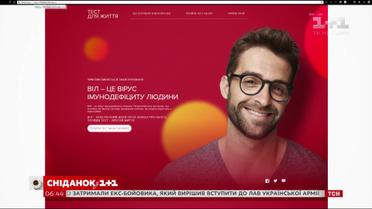 Провериться, чтобы жить: 1 декабря Всемирный день борьбы со СПИДом