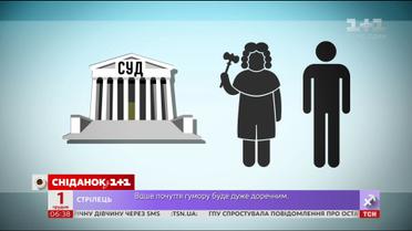 "Сніданок" развенчал мифы о судебной реформе