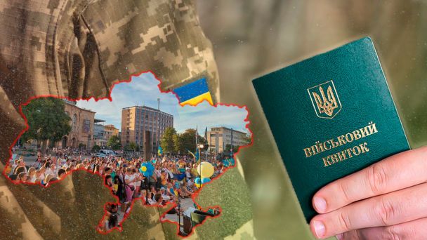 Мобілізація в Україні / © ТСН.ua