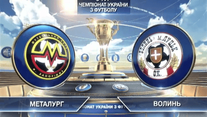 Металлург Запорожье - Волынь - 0:2. Видео матча