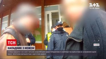 Новости Украины: в Сумах покупатель набросился с ножом на продавщицу и охранника