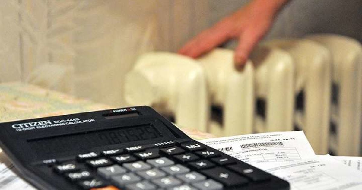 Оплата коммунальных услуг