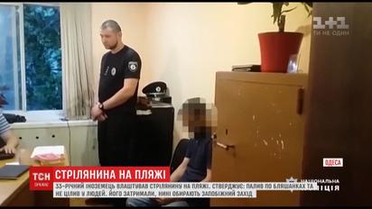 Иностранец устроил стрельбу на пляже в Одессе