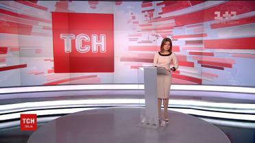 Выпуск ТСН.12:00 за 1 октября 2018 года (полная версия)