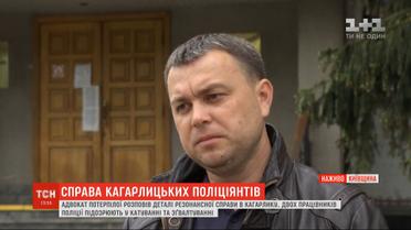 Новые подробности резонансного дела в Кагарлыке: адвокат потерпевшей рассказал жуткие детали