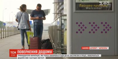 Більшість українців, які три ночі провели в ізоляторі в Греції, вже повернулися в Україну