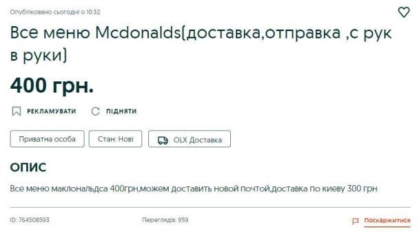  / © із соцмереж